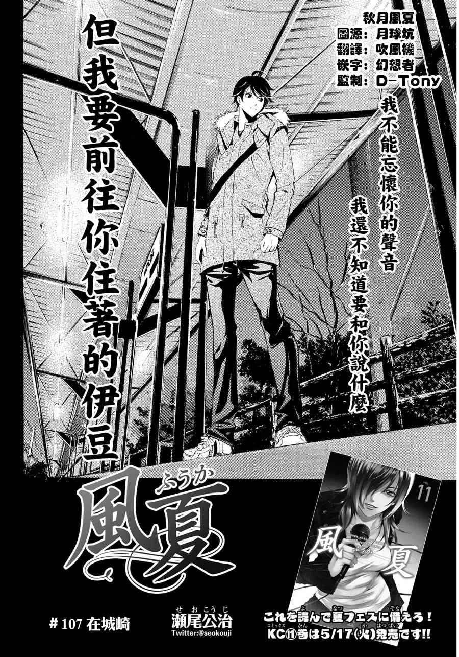 第107话 第4页