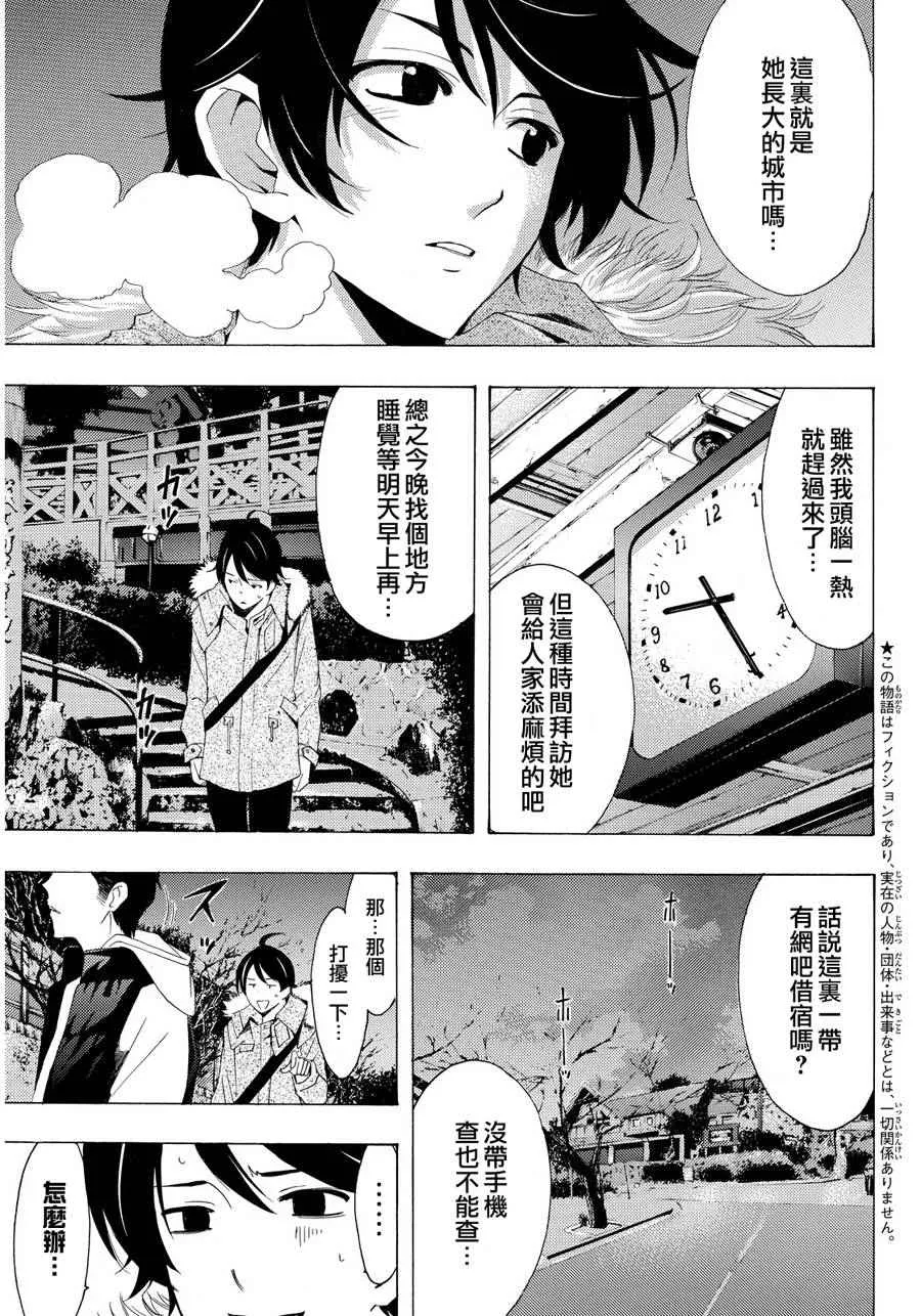第107话 第5页