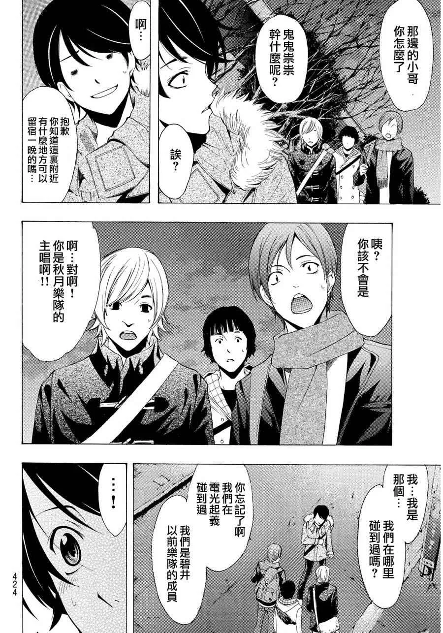第107话 第6页