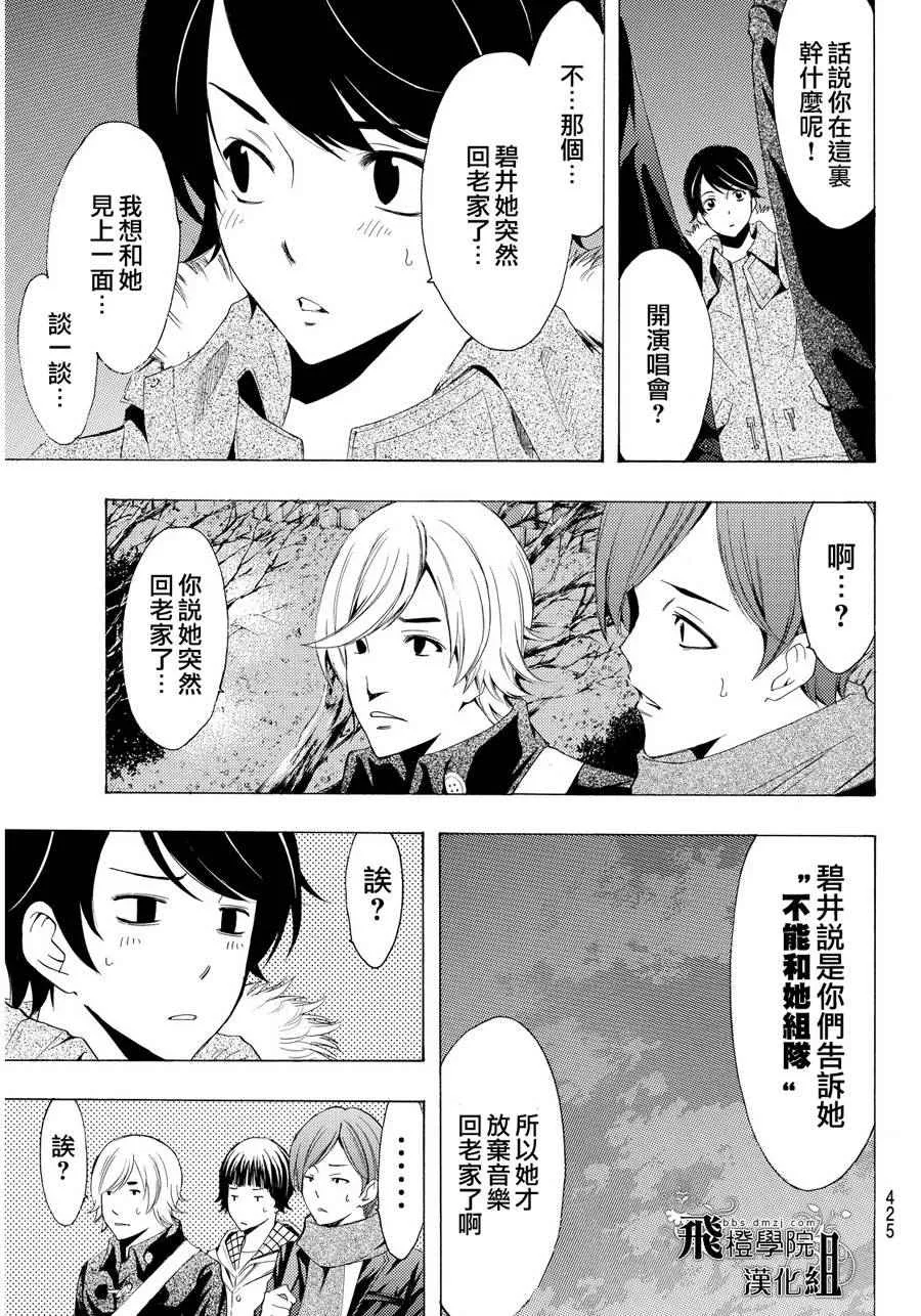 第107话 第7页