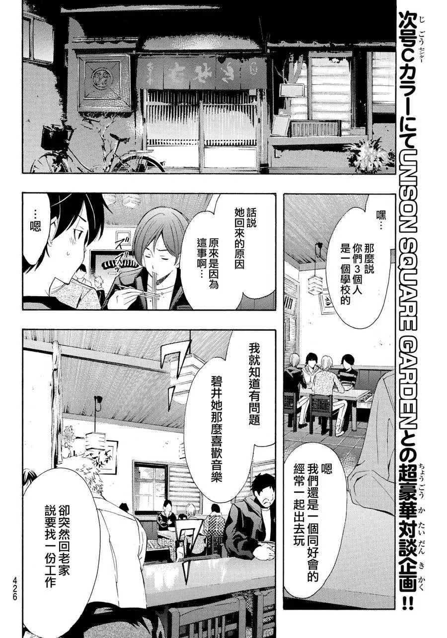 第107话 第8页