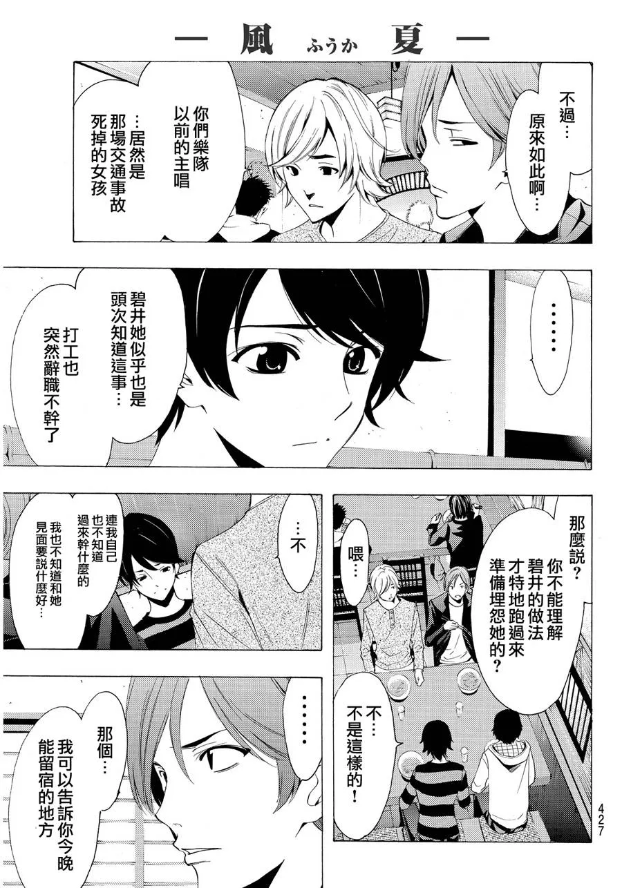 第107话 第9页