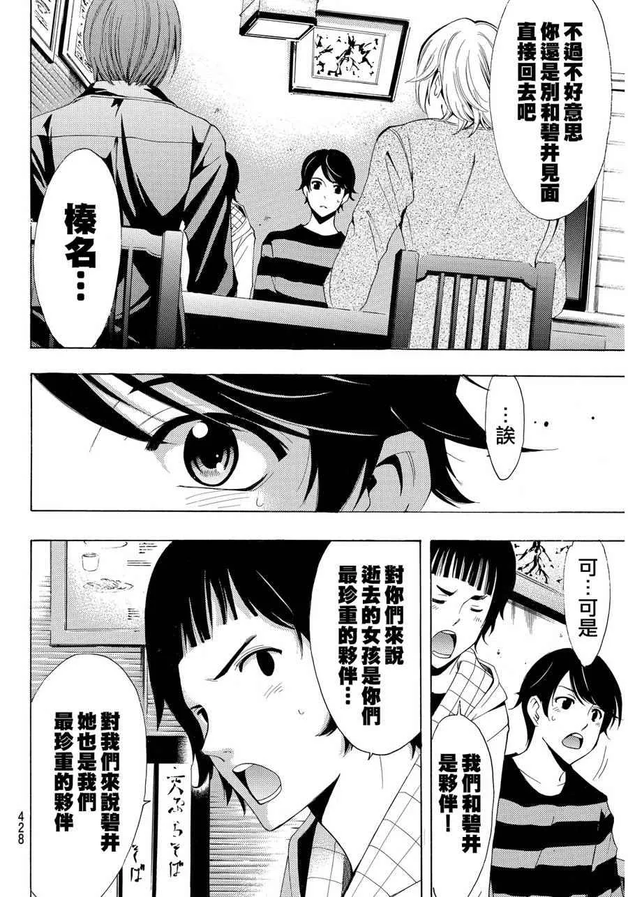 第107话 第10页