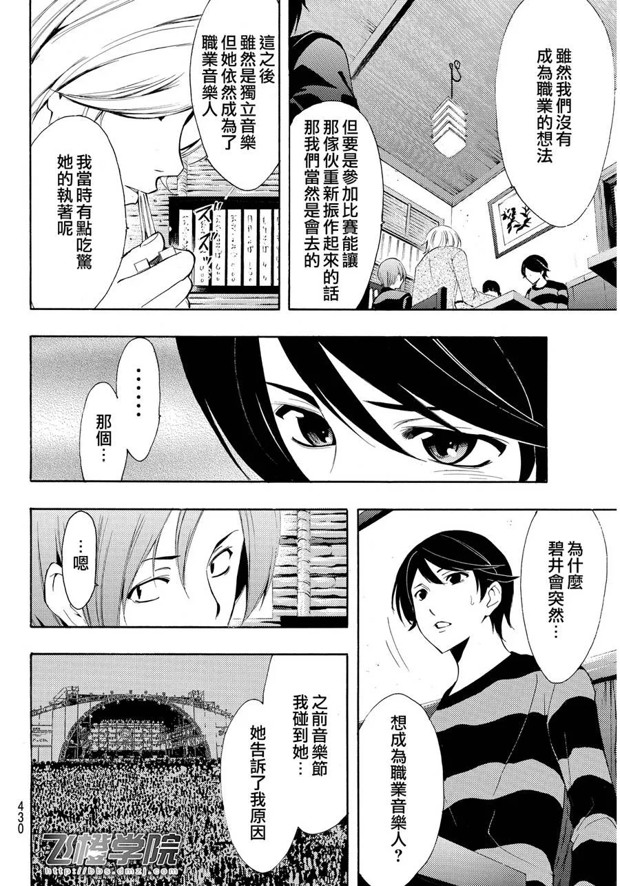 第107话 第12页