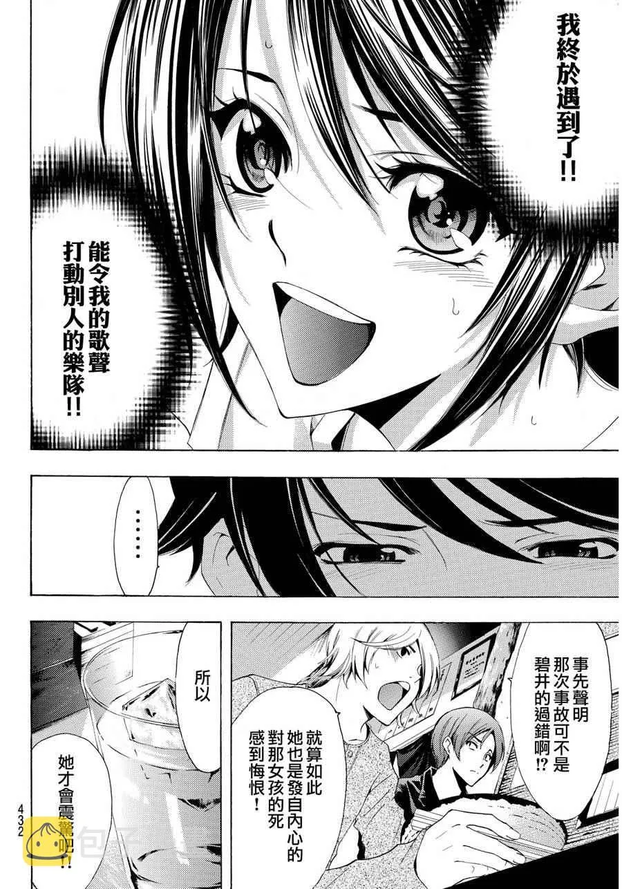 第107话 第14页