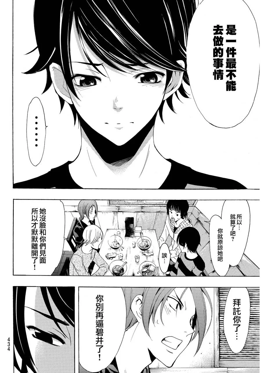 第107话 第16页