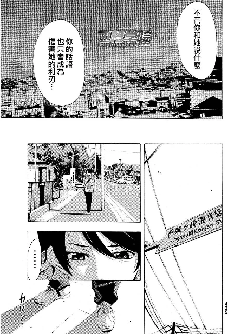 第107话 第17页
