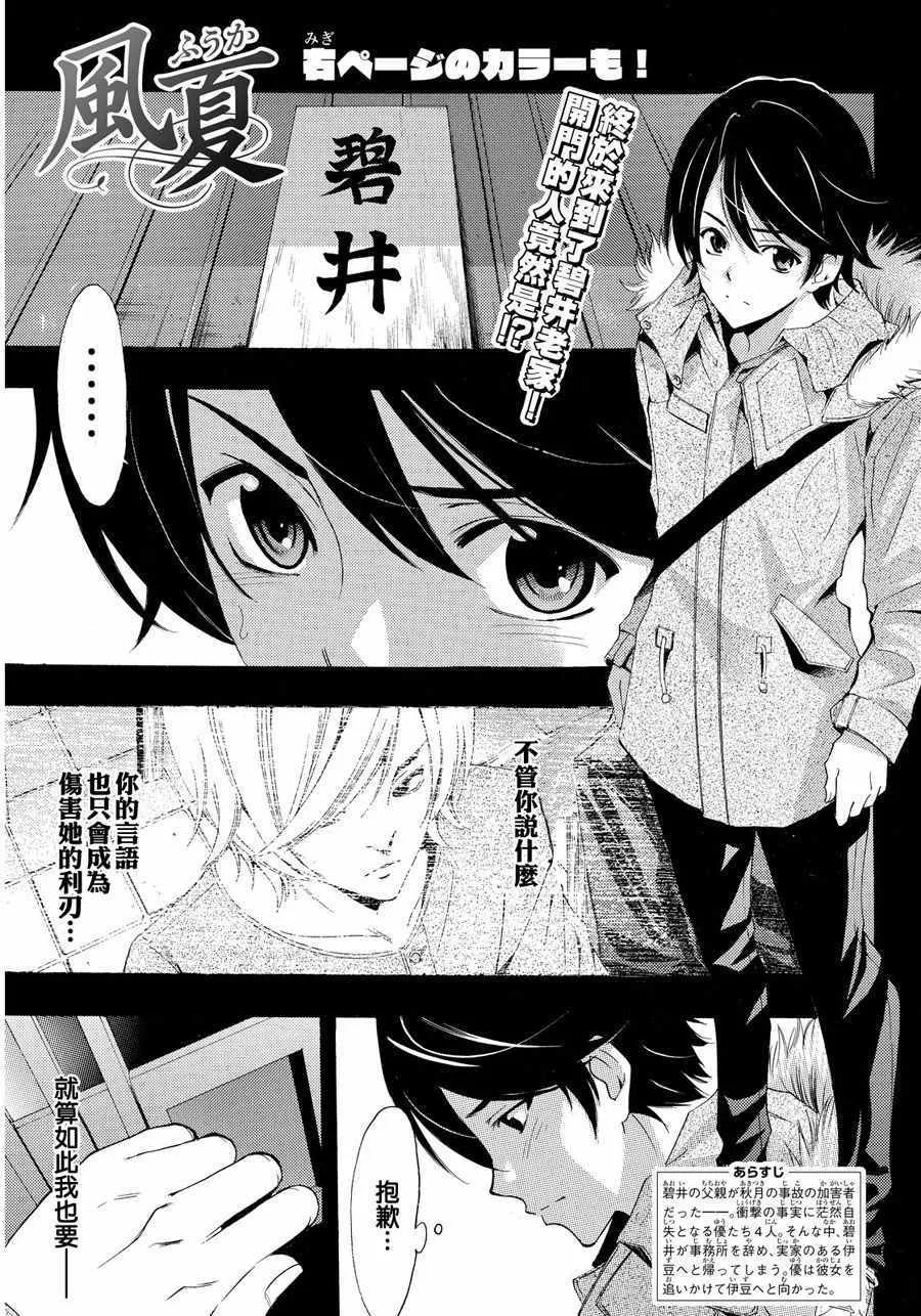 第108话 第1页