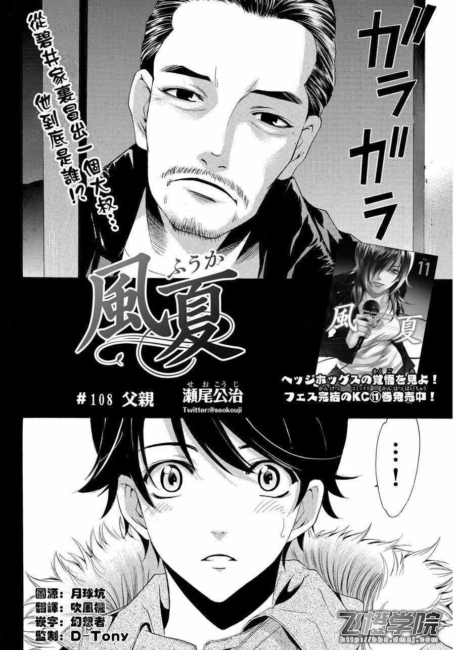 第108话 第2页
