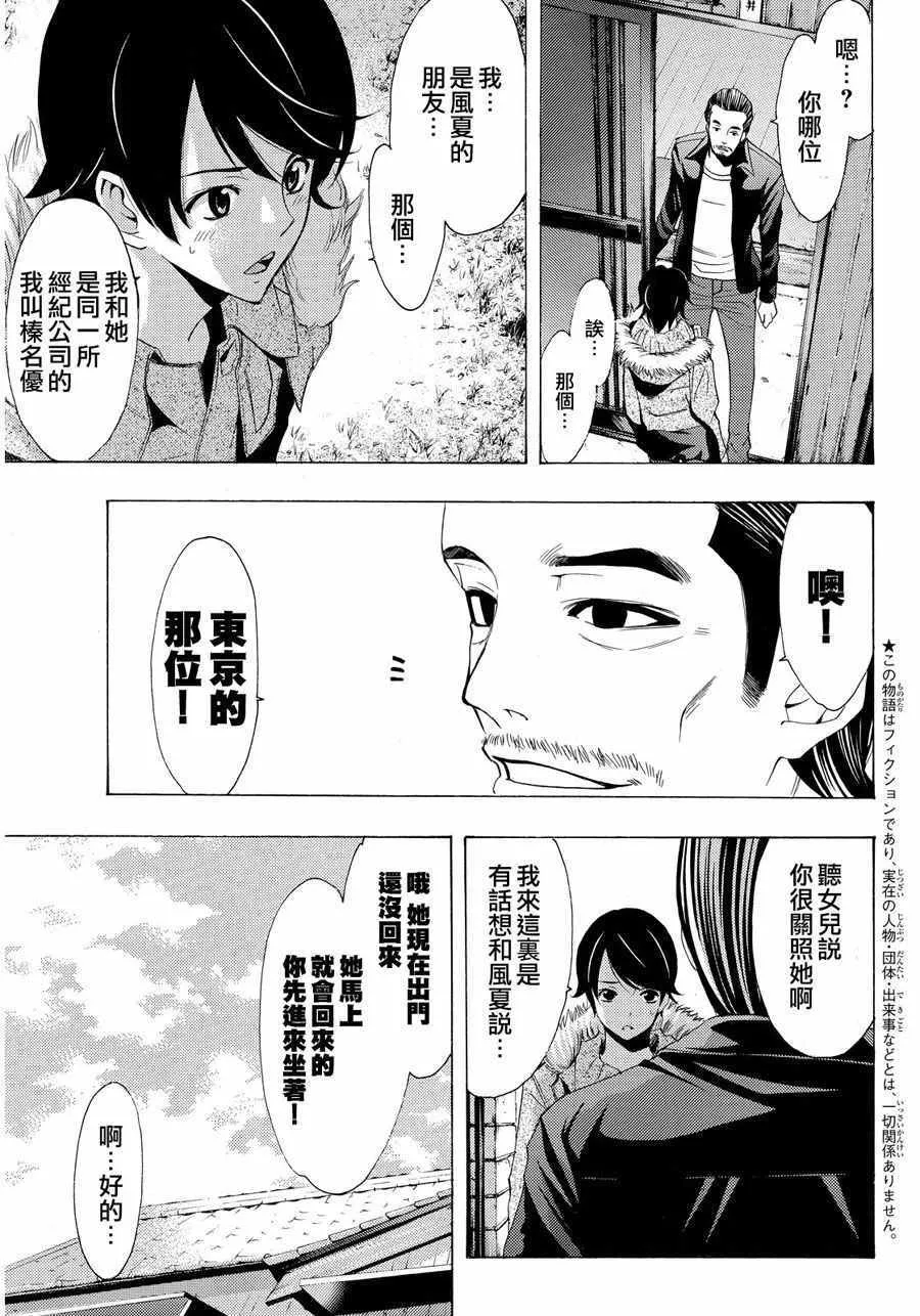 第108话 第3页
