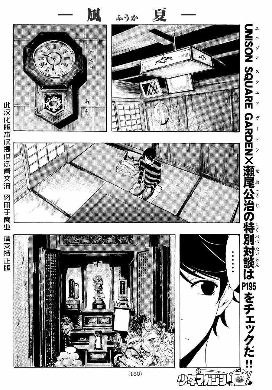 第108话 第4页