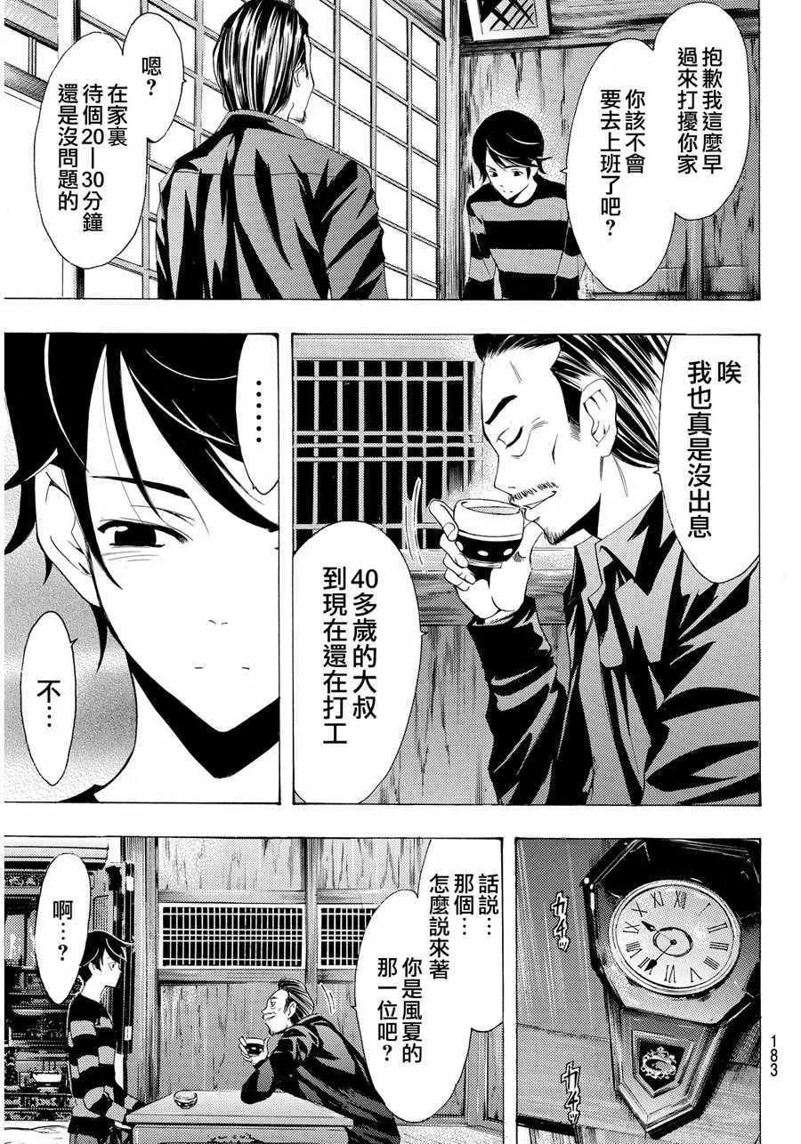 第108话 第7页