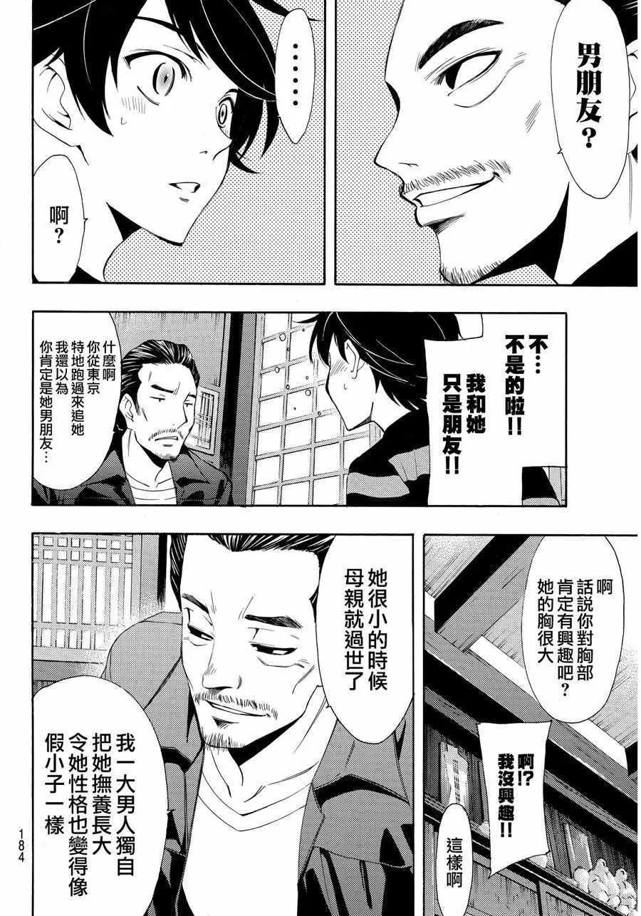 第108话 第8页