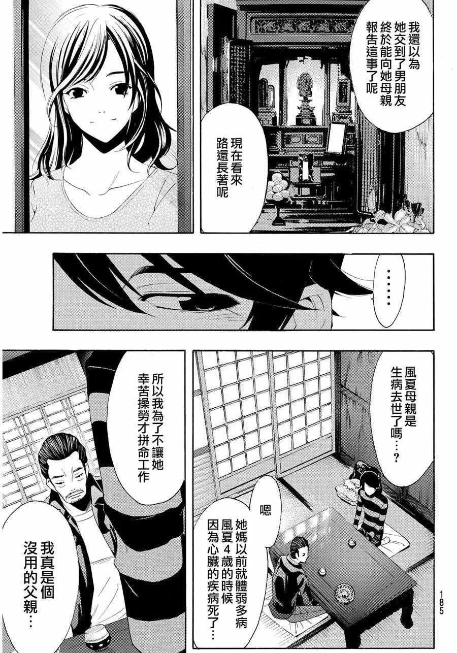 第108话 第9页