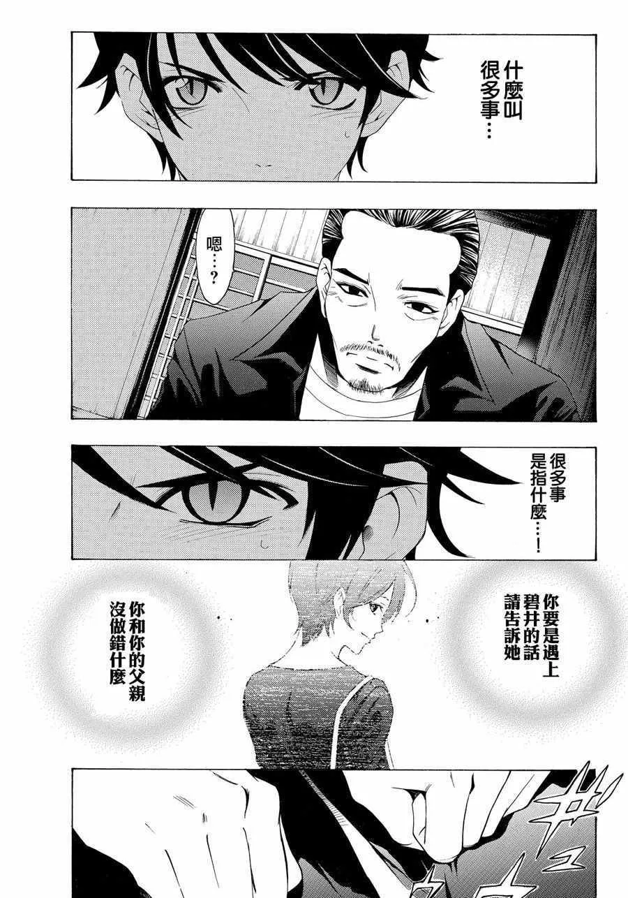 第108话 第11页