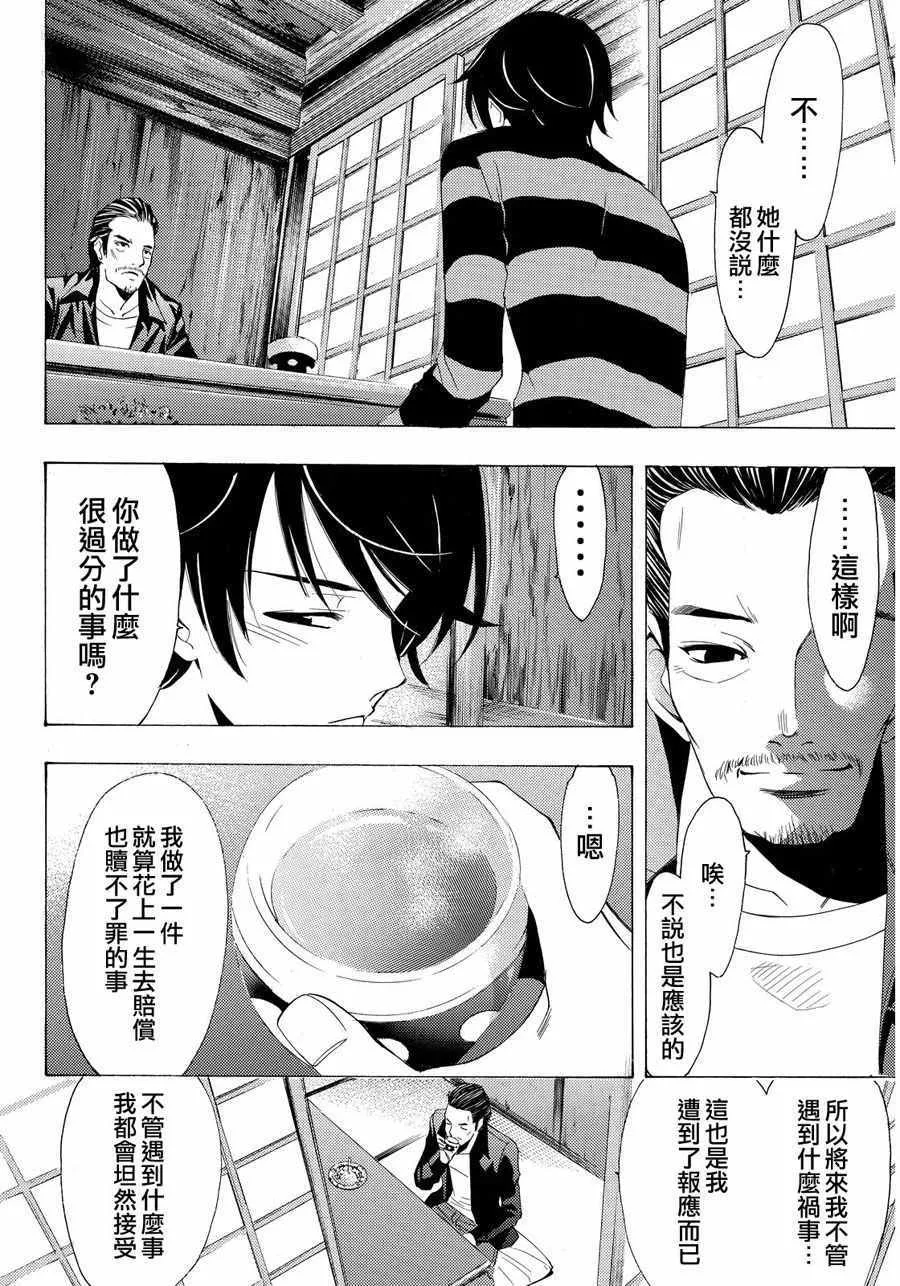 第108话 第12页