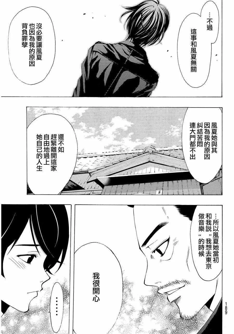 第108话 第13页