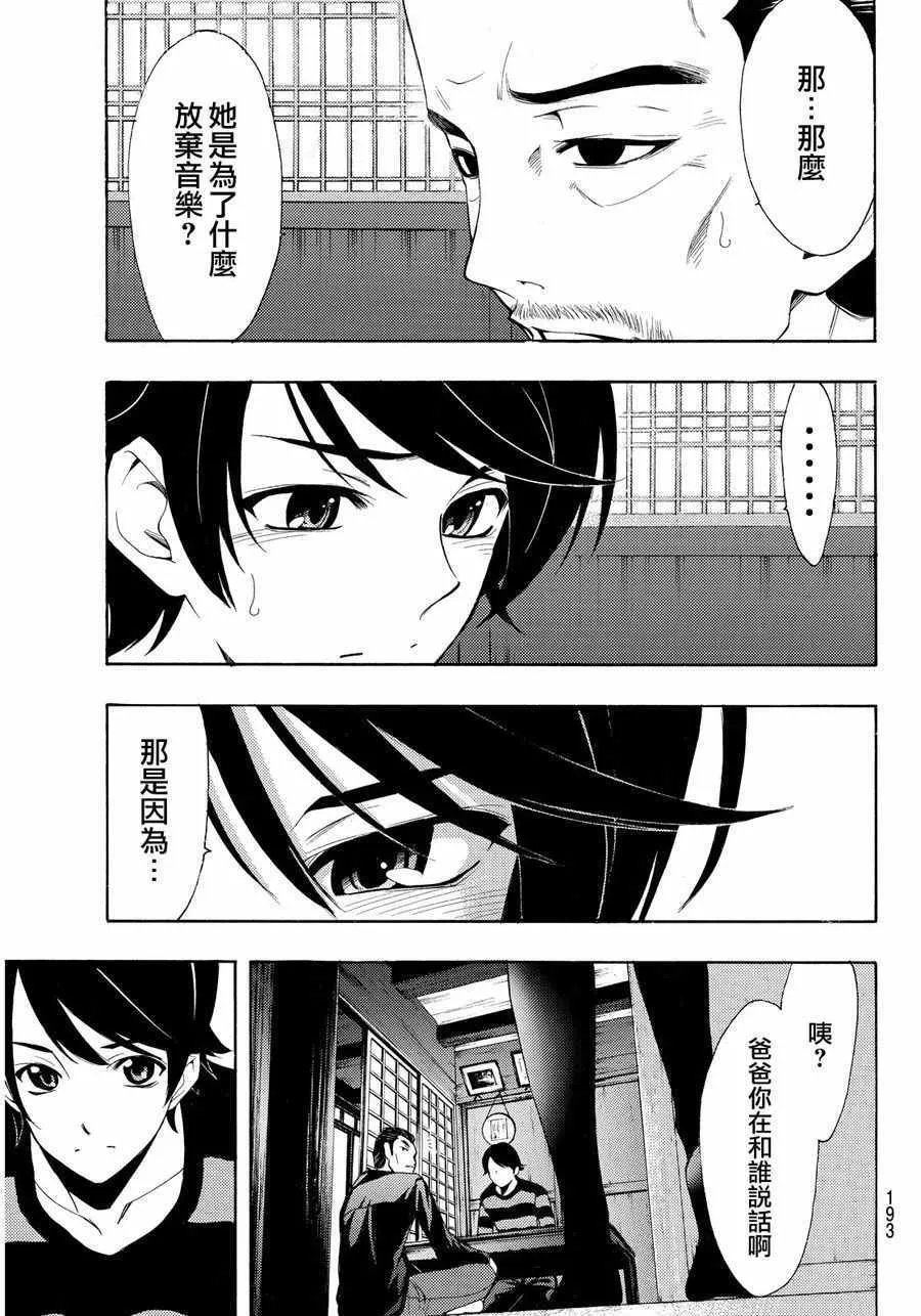 第108话 第17页