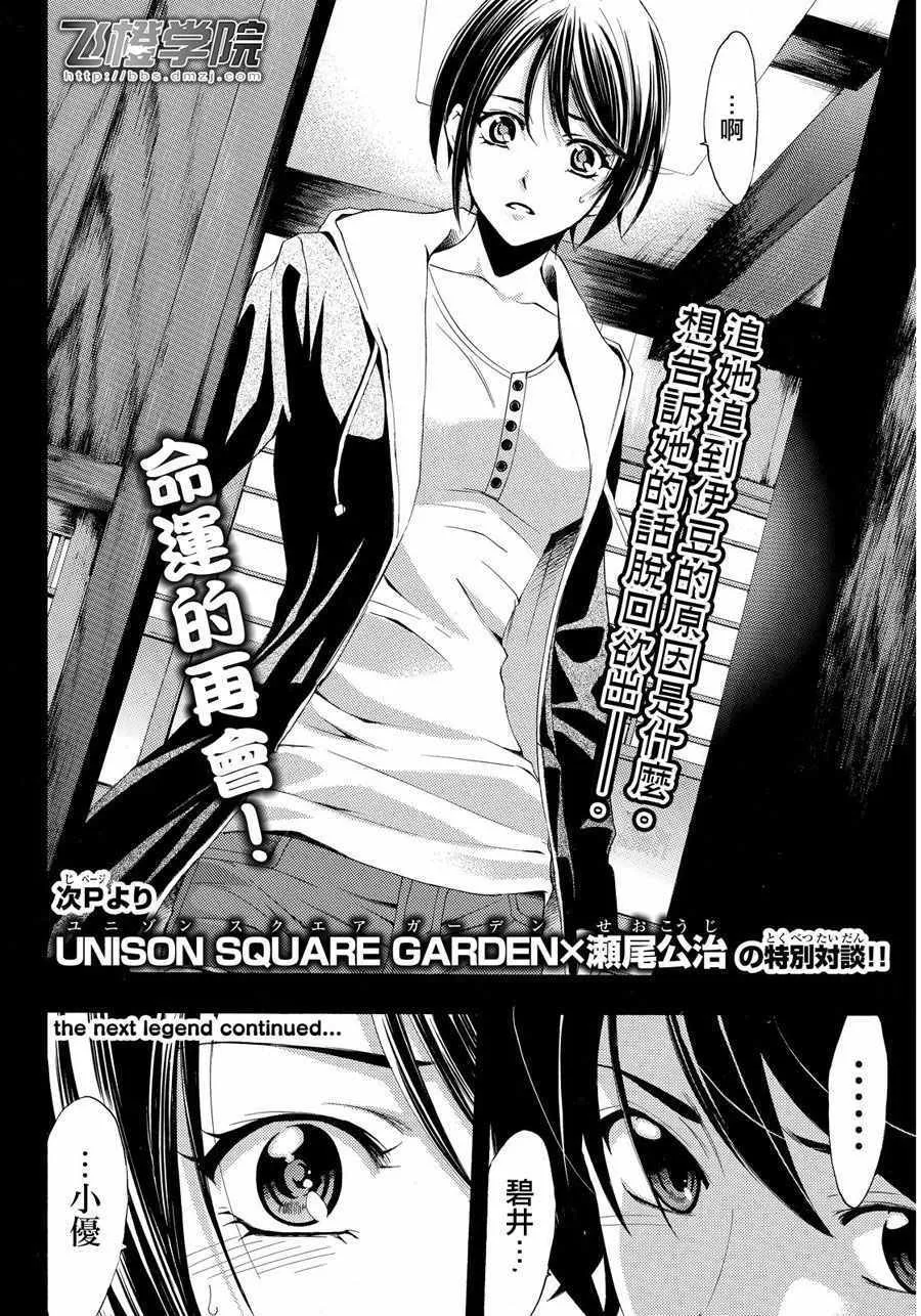 第108话 第18页