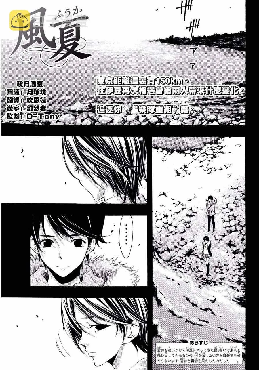 第109话 第1页