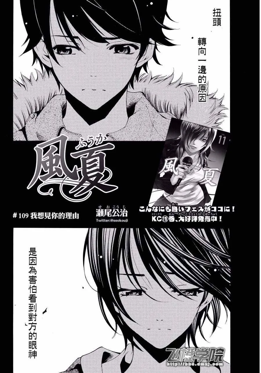 第109话 第2页