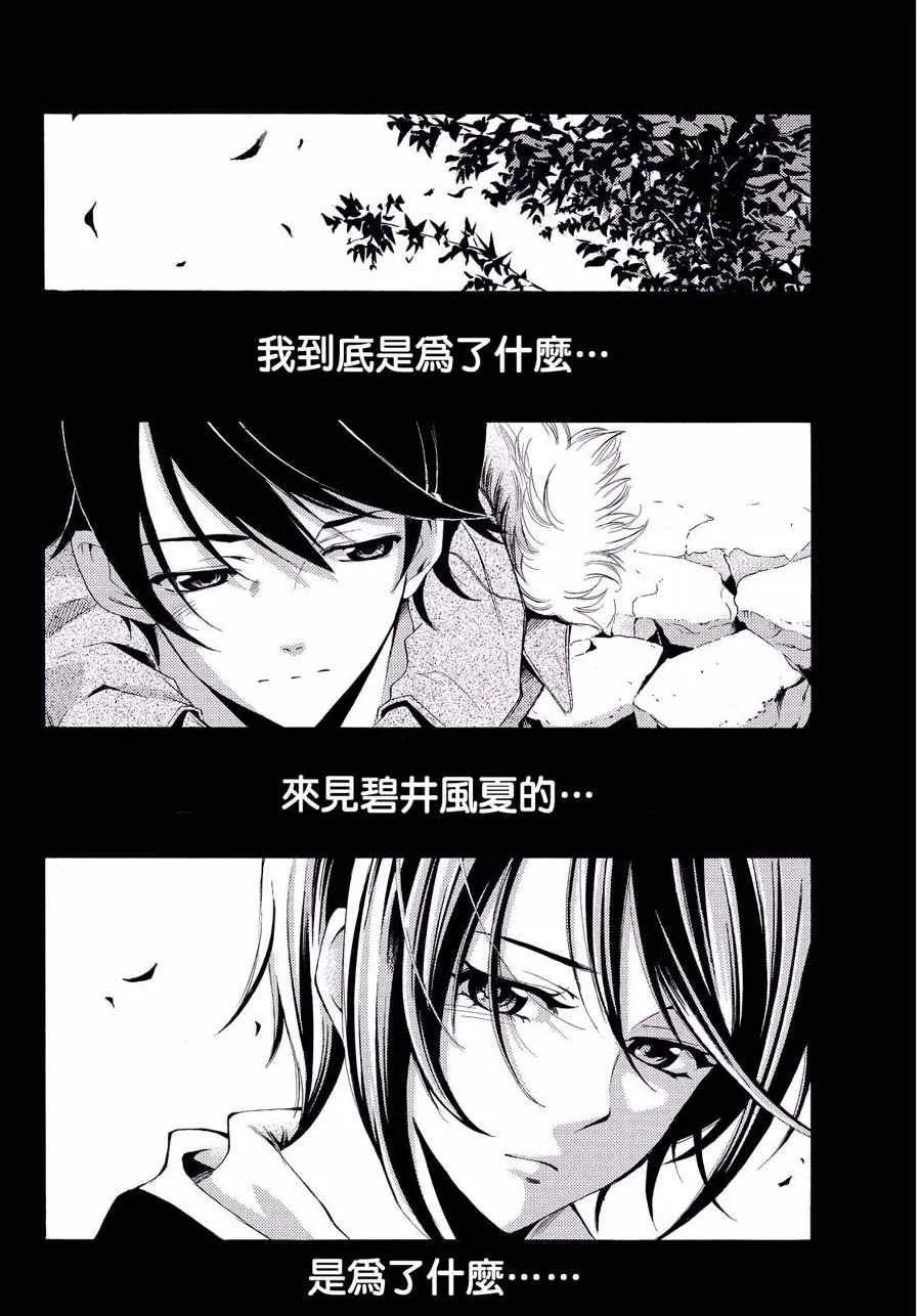 第109话 第4页