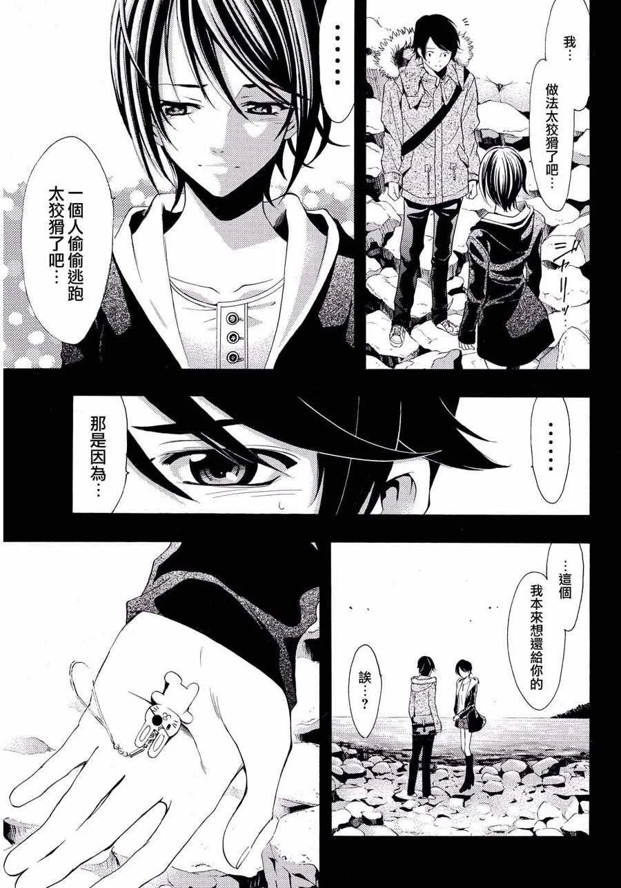 第109话 第5页