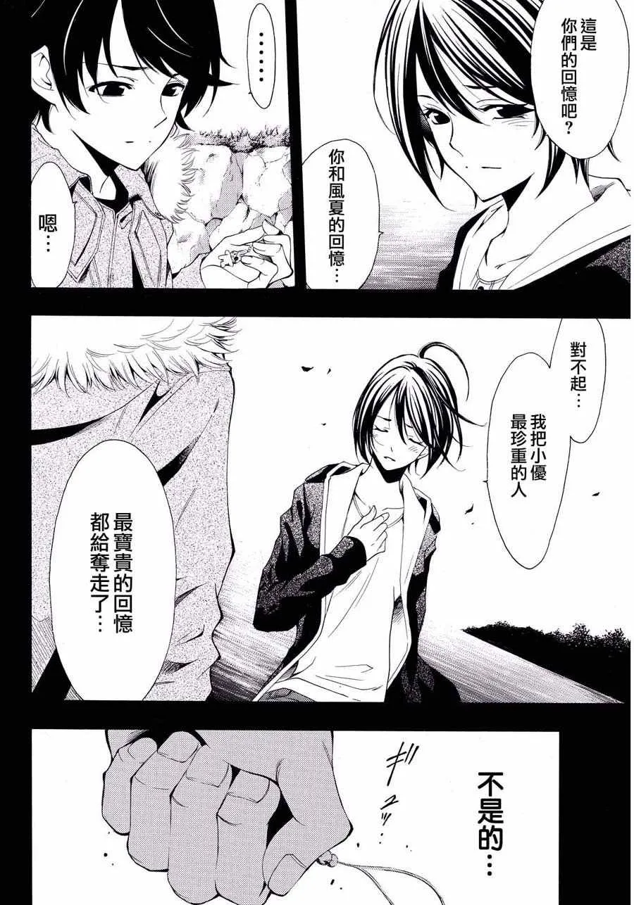 第109话 第6页