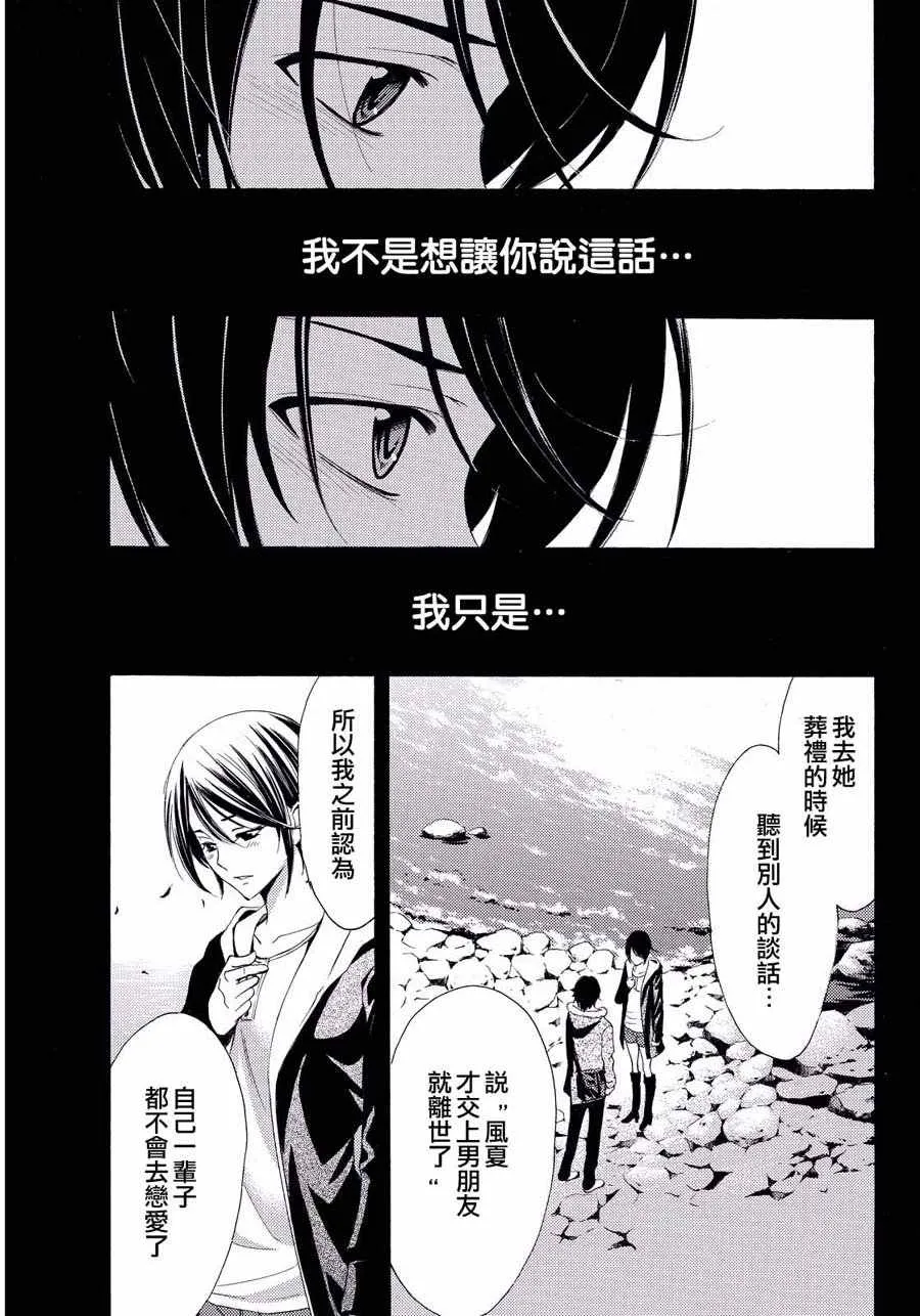 第109话 第7页