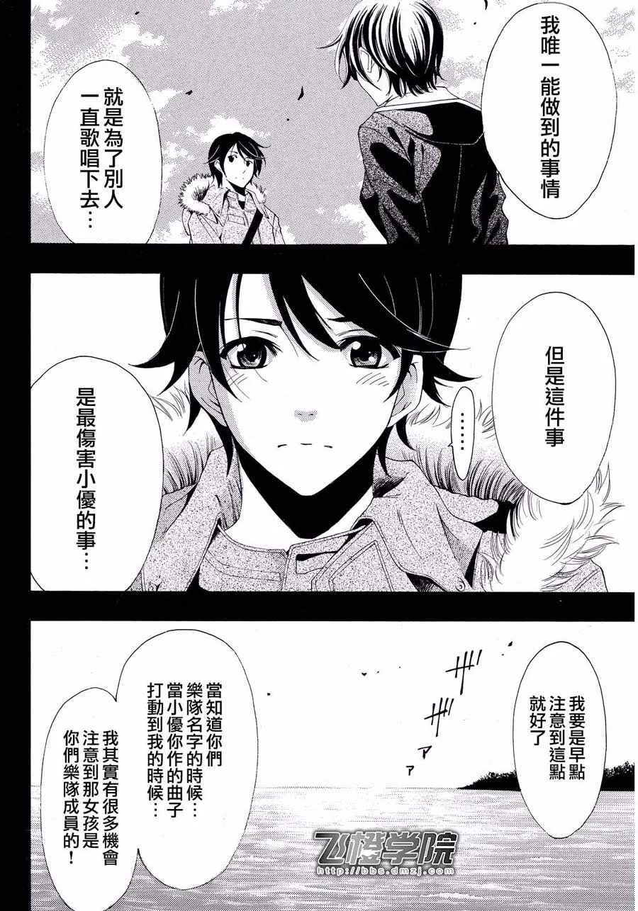 第109话 第8页