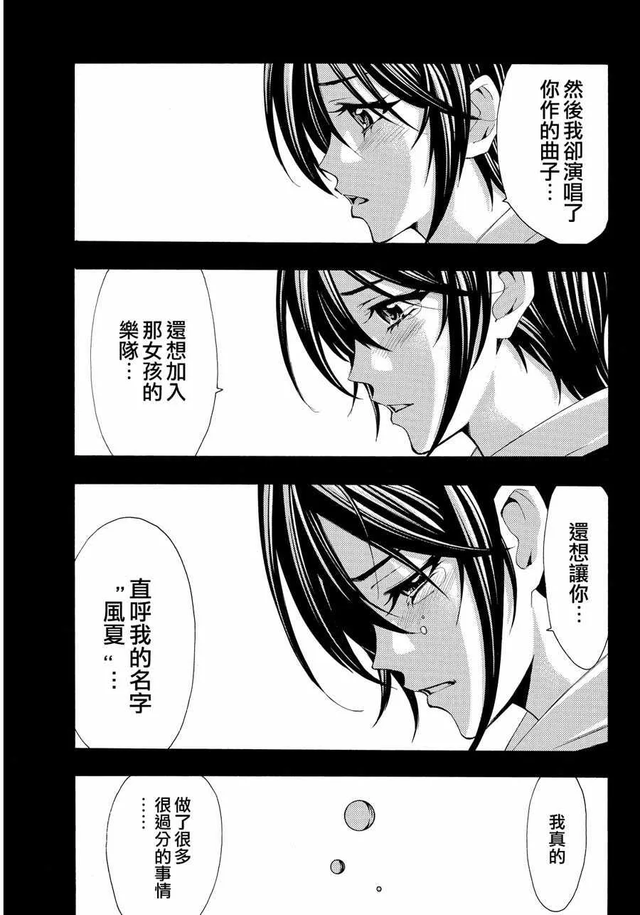 第109话 第9页