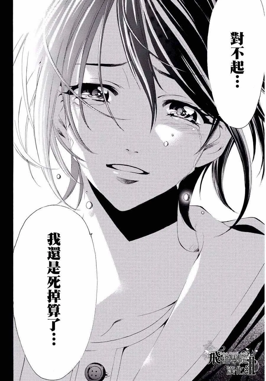 第109话 第10页