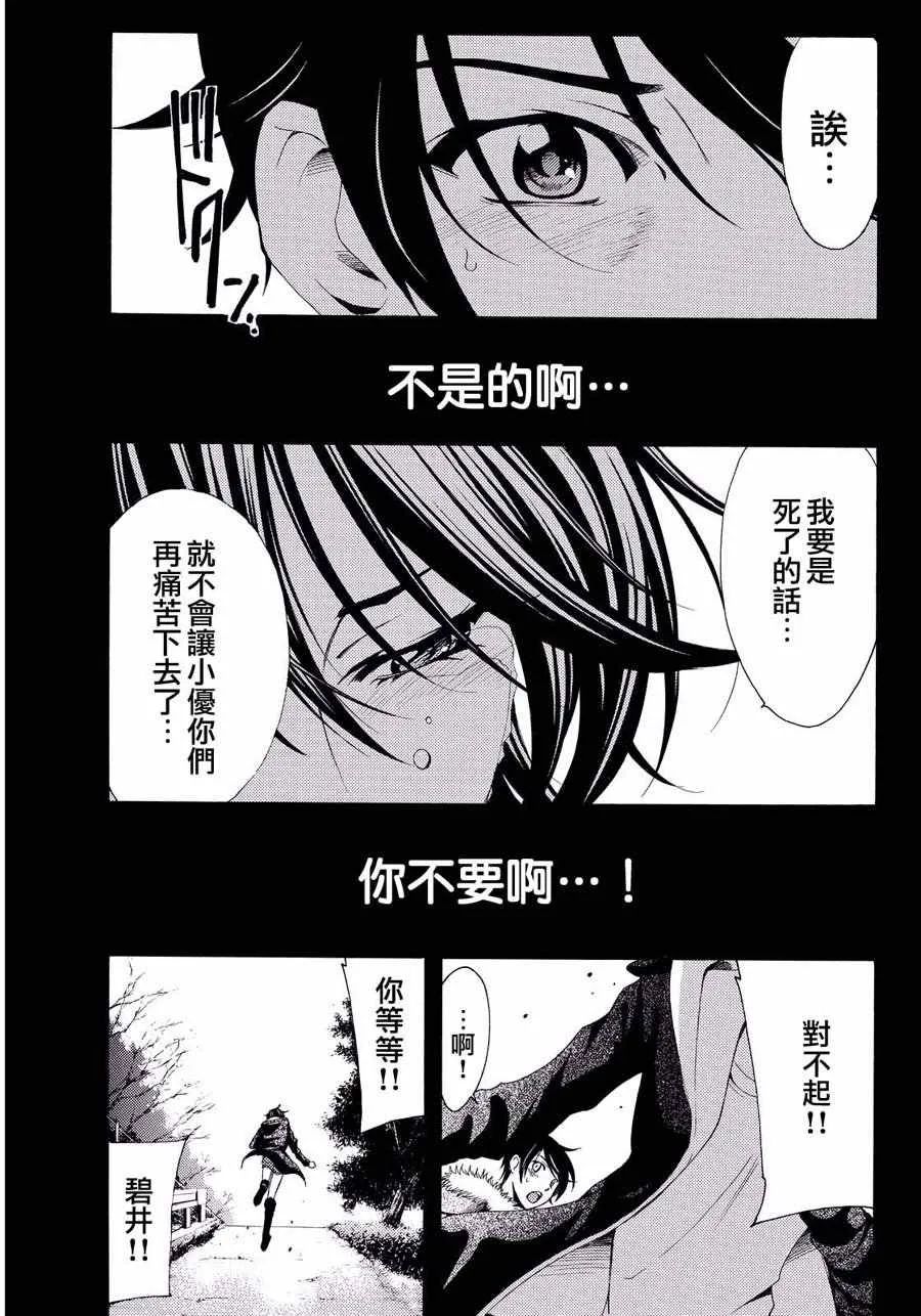第109话 第11页