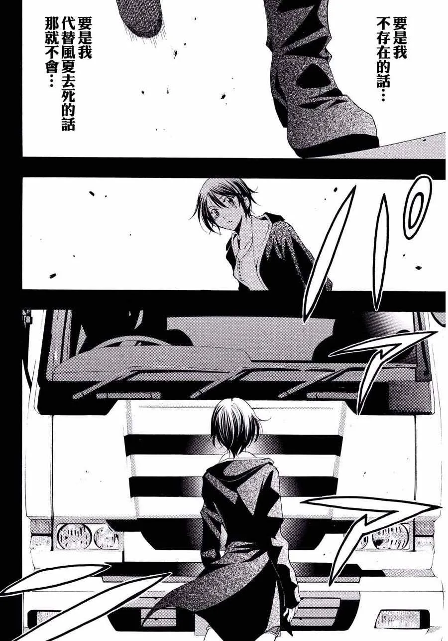 第109话 第12页