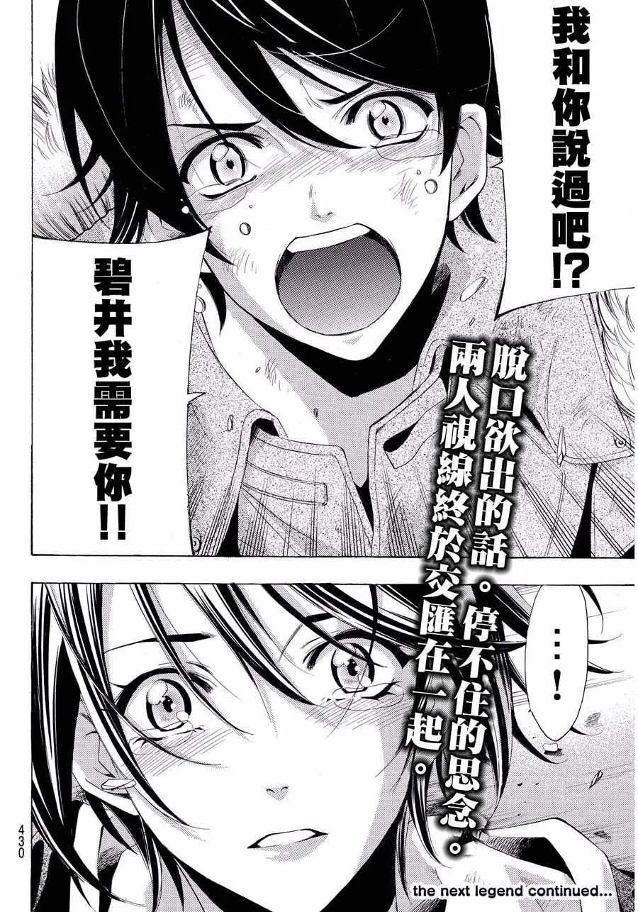 第109话 第17页