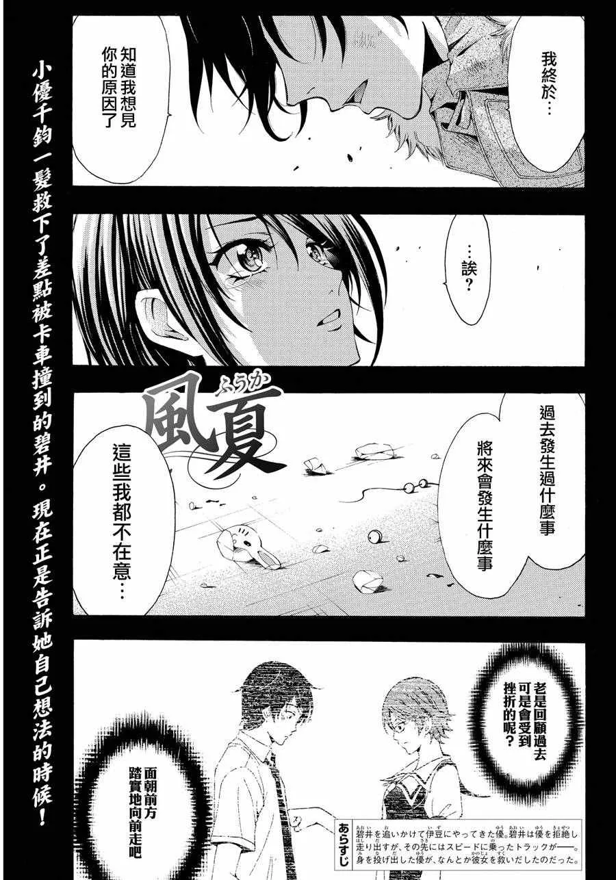 第110话 第1页