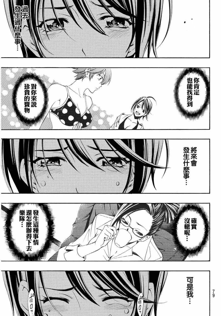 第110话 第6页