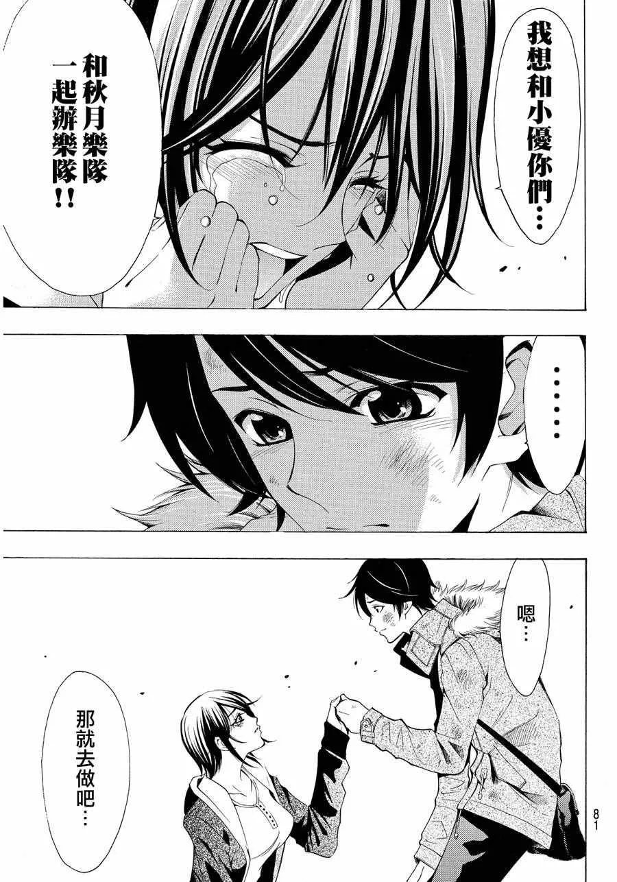 第110话 第8页