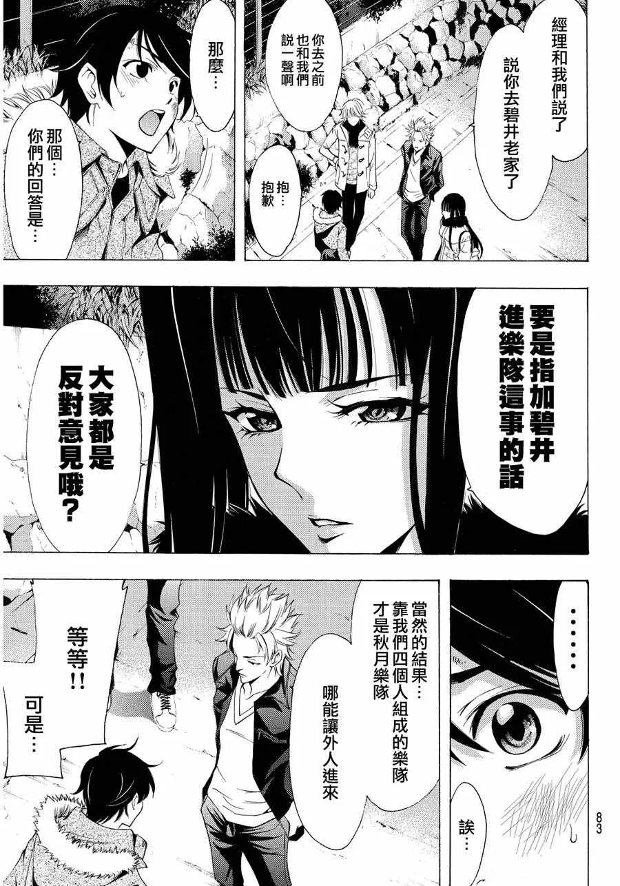 第110话 第10页