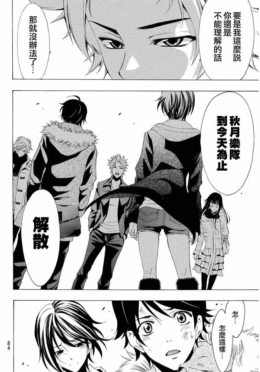 第110话 第11页