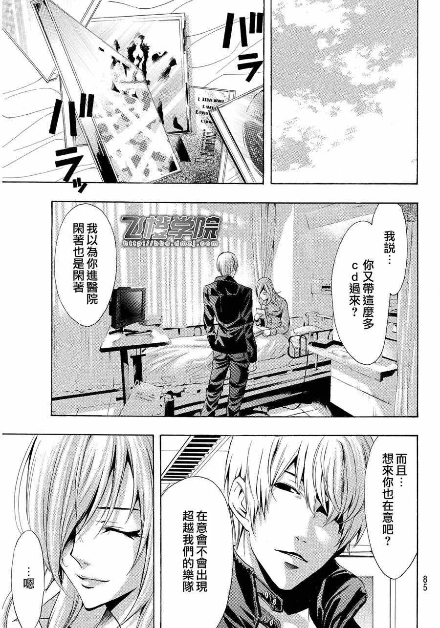 第110话 第12页