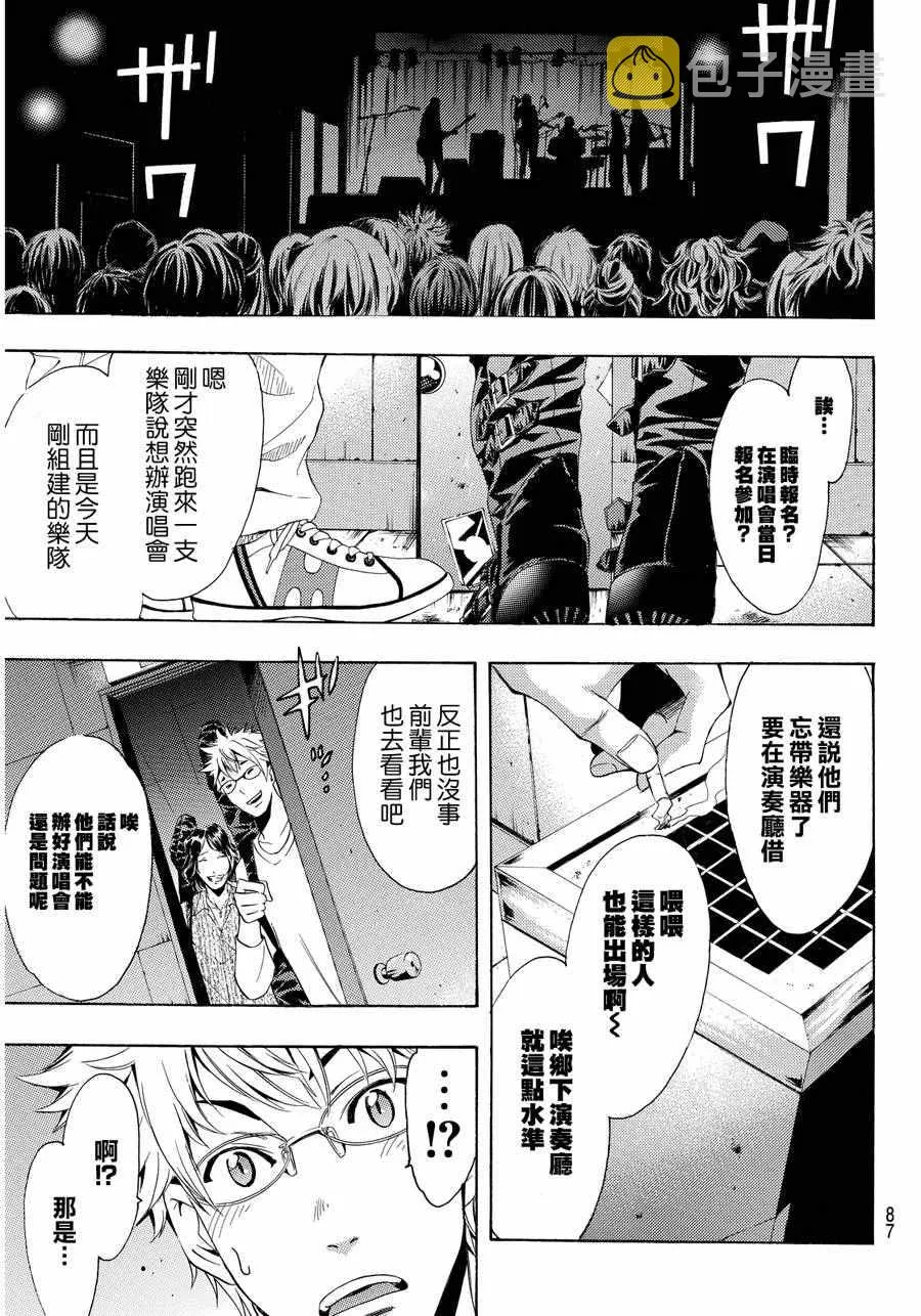 第110话 第14页