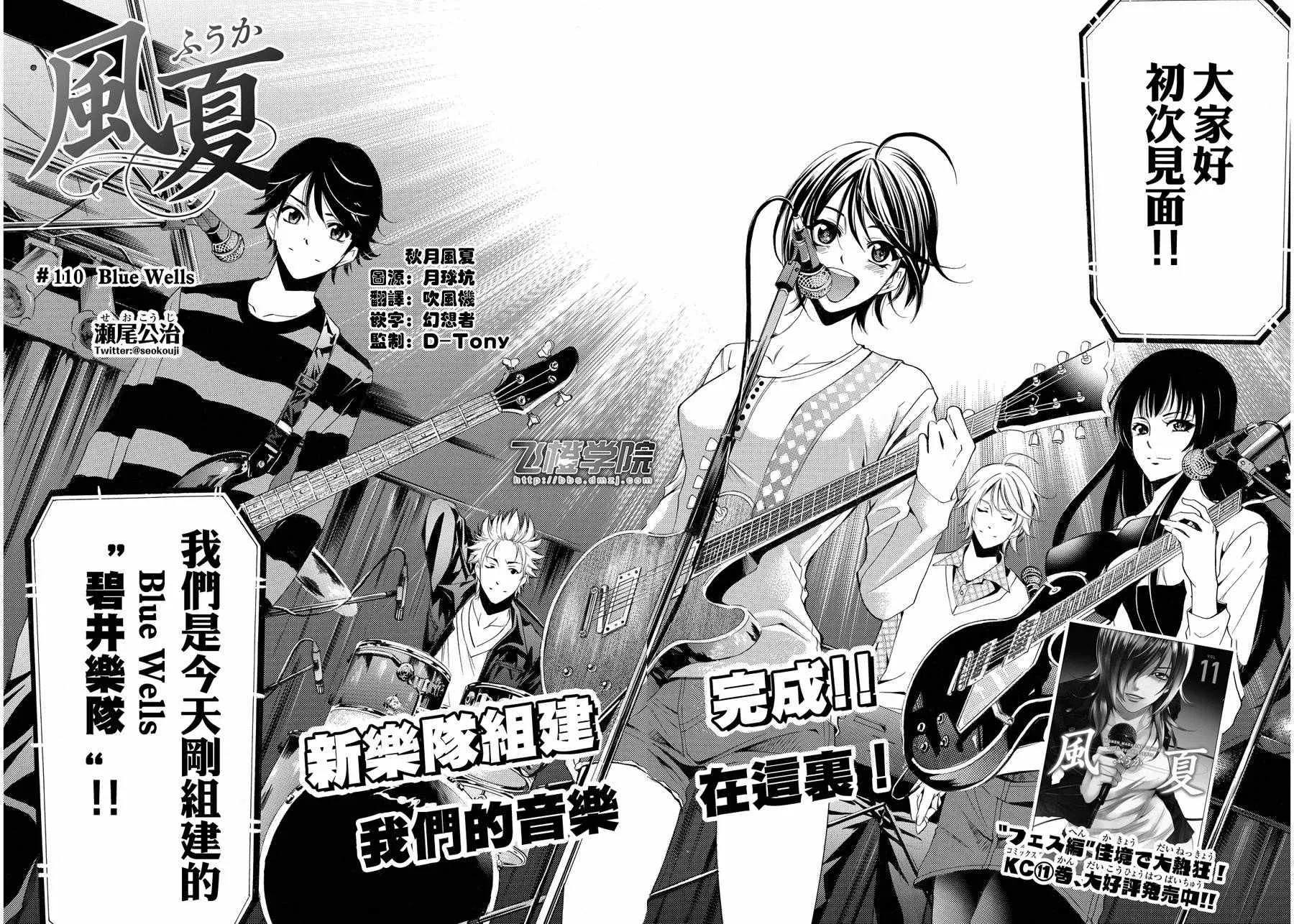 第110话 第15页