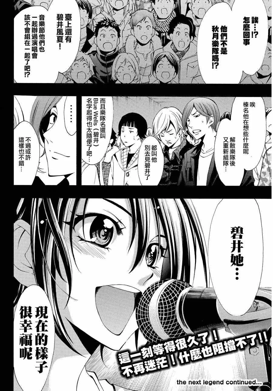 第110话 第16页