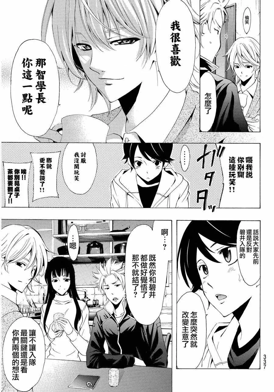 第111话 第3页