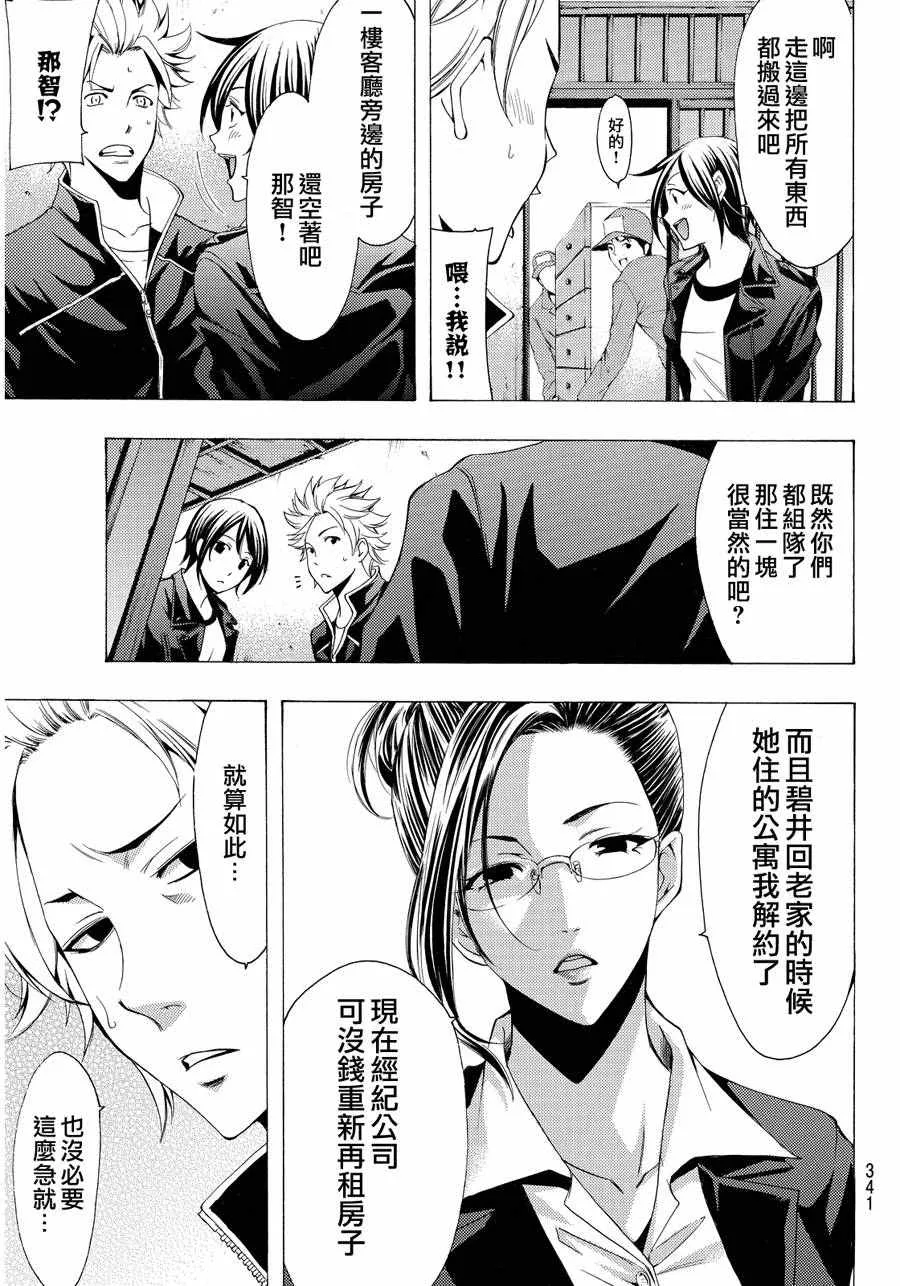 第111话 第7页