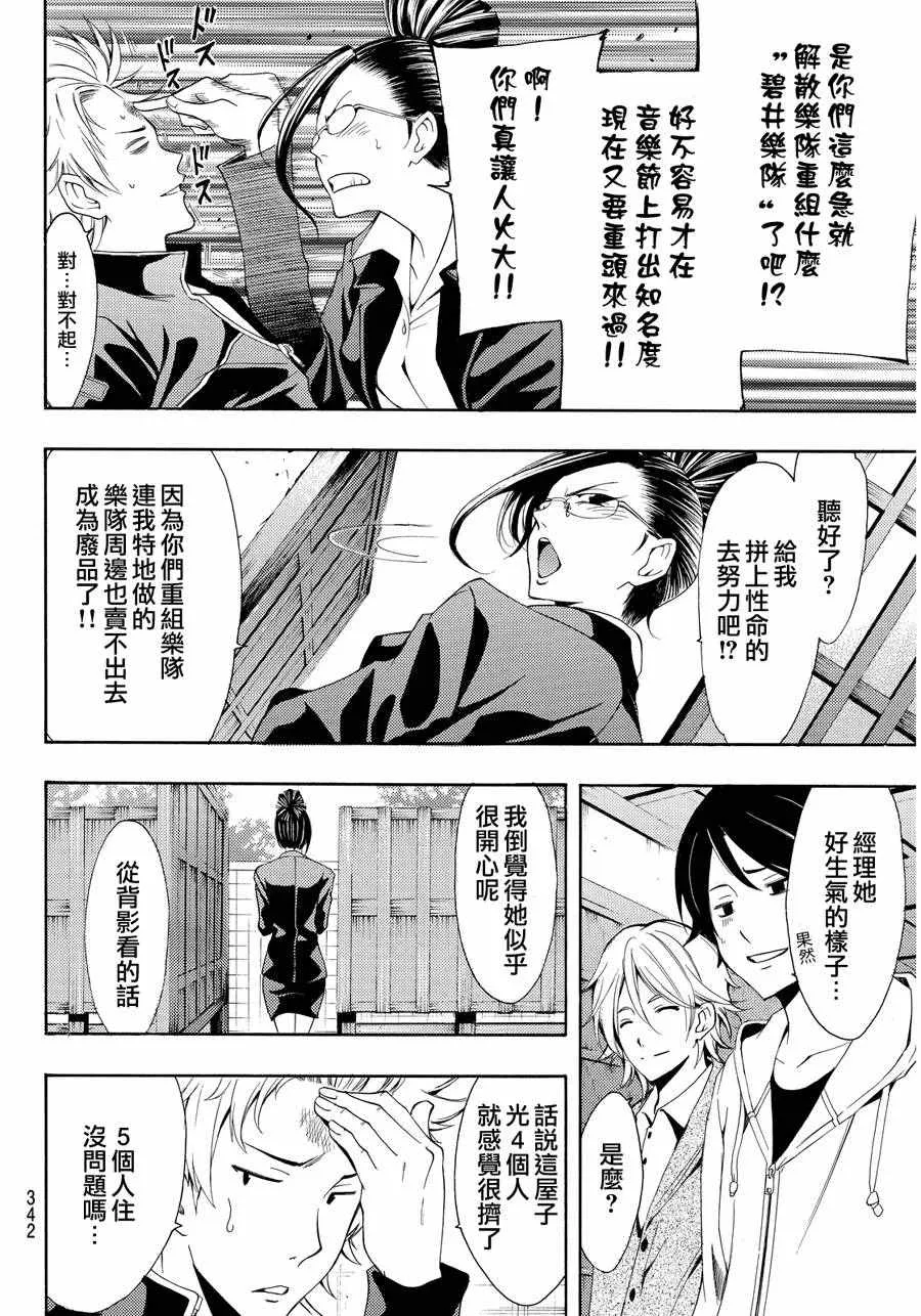 第111话 第8页