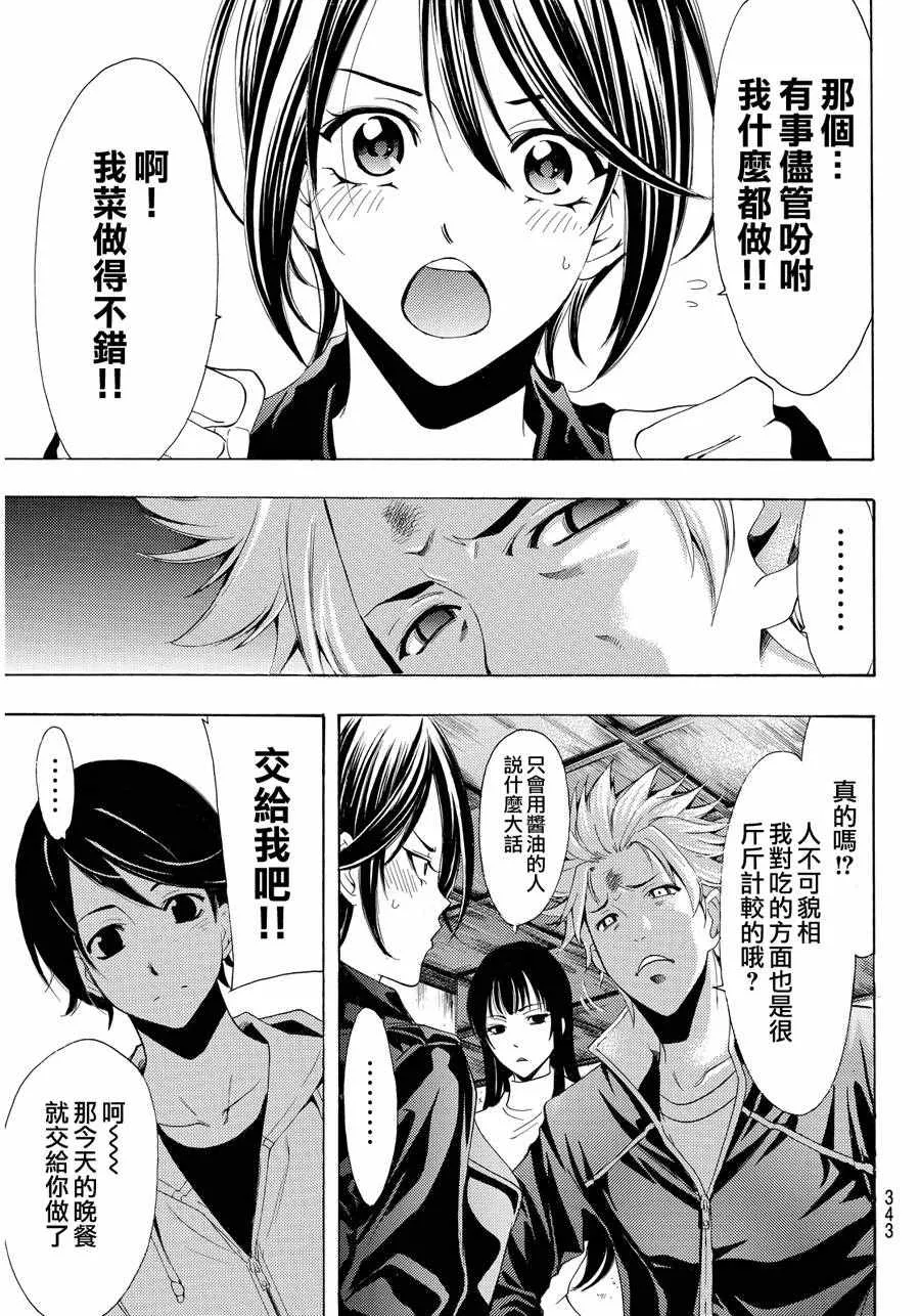 第111话 第9页