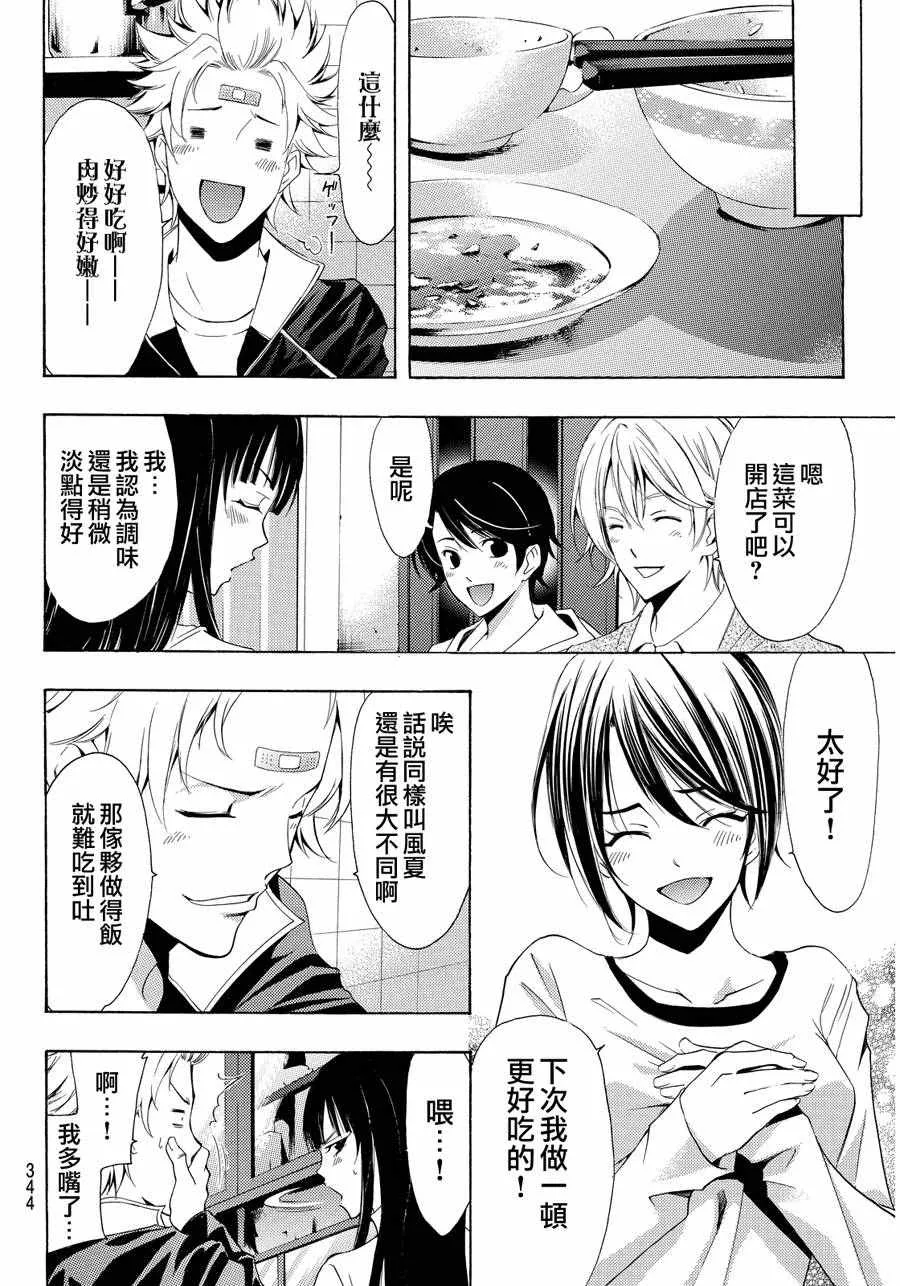 第111话 第10页