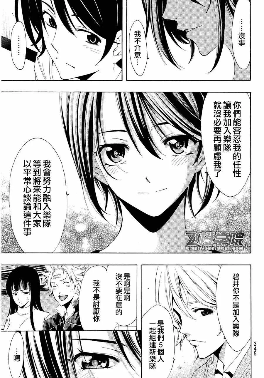 第111话 第11页